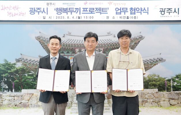 경기 광주시, 결식 우려 아동 위한 '행복 두 끼 프로젝트' 업무협약