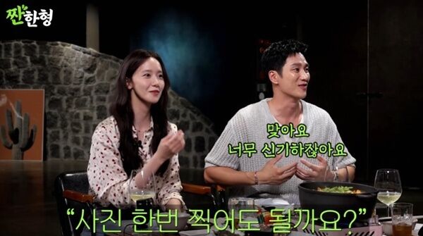 안보현 "임윤아와 中 훠궈집에서 첫 만남…사진 요청까지"