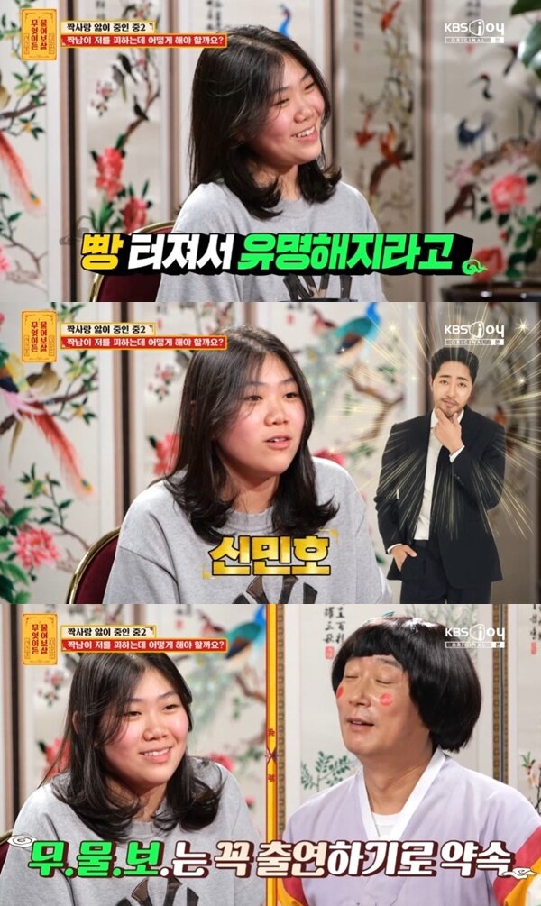 본문 이미지 - KBS Joy '무엇이든 물어보살'