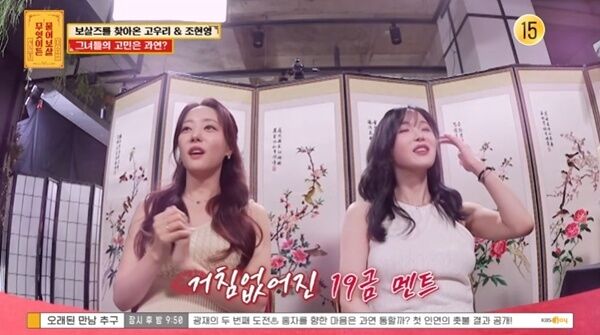레인보우 고우리 "결혼 후 거침없는 19금 멘트들 나와"