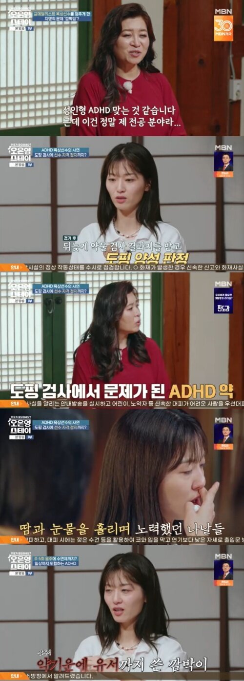 본문 이미지 - MBN '오은영 스테이' 캡처