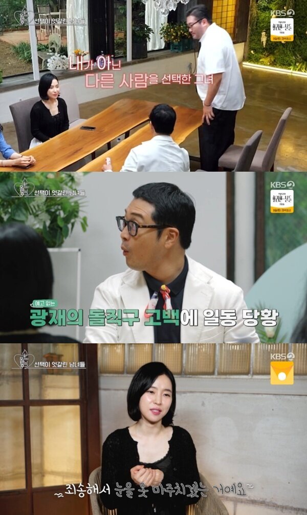 본문 이미지 - KBS 2TV '오래된 만남 추구' 캡처