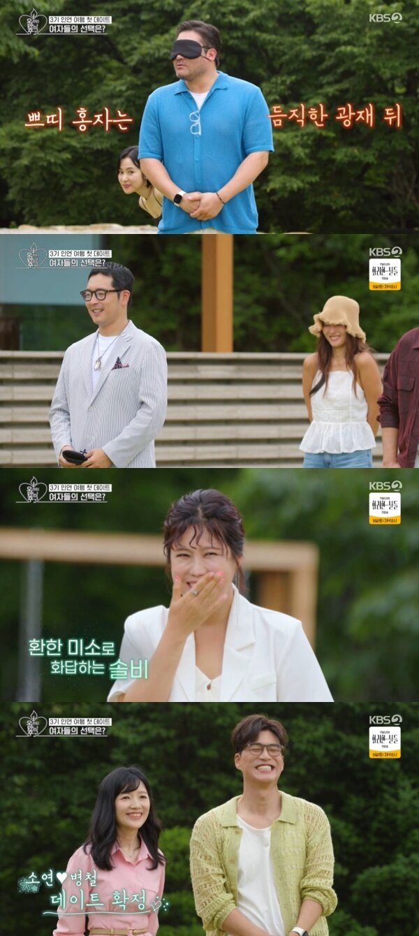 본문 이미지 - KBS 2TV '오래된 만남 추구' 캡처