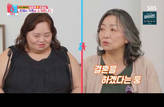 '다운증후군 작가' 정은혜 母 "딸의 결혼 생각 못 해"