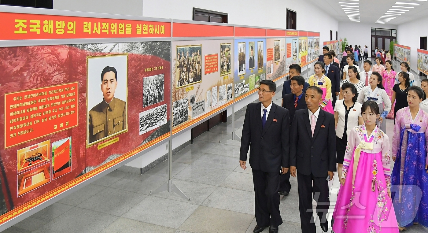 (평양 노동신문=뉴스1) = 북한 노동당 기관지 노동신문은 5일 "조국해방 80돐(주년) 경축 중앙사진전람회 '항일대전의 위대한 승리, 빛나는 계승'이 개막했다고 보도했다. [국내 …