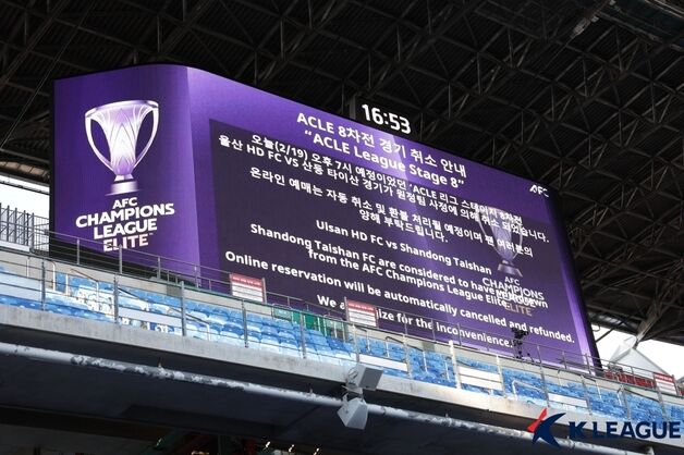 '울산전 노쇼' 中 산둥, 2년간 AFC 주관 대회 참가 금지