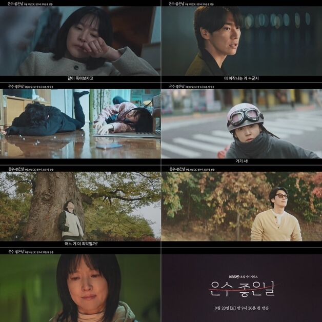 '은수 좋은 날' 이영애의 험난한 비극…1차 티저 공개