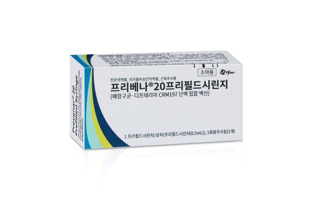 폐렴구균 백신 '프리베나20', 10월부터 소아 무료 접종 시작