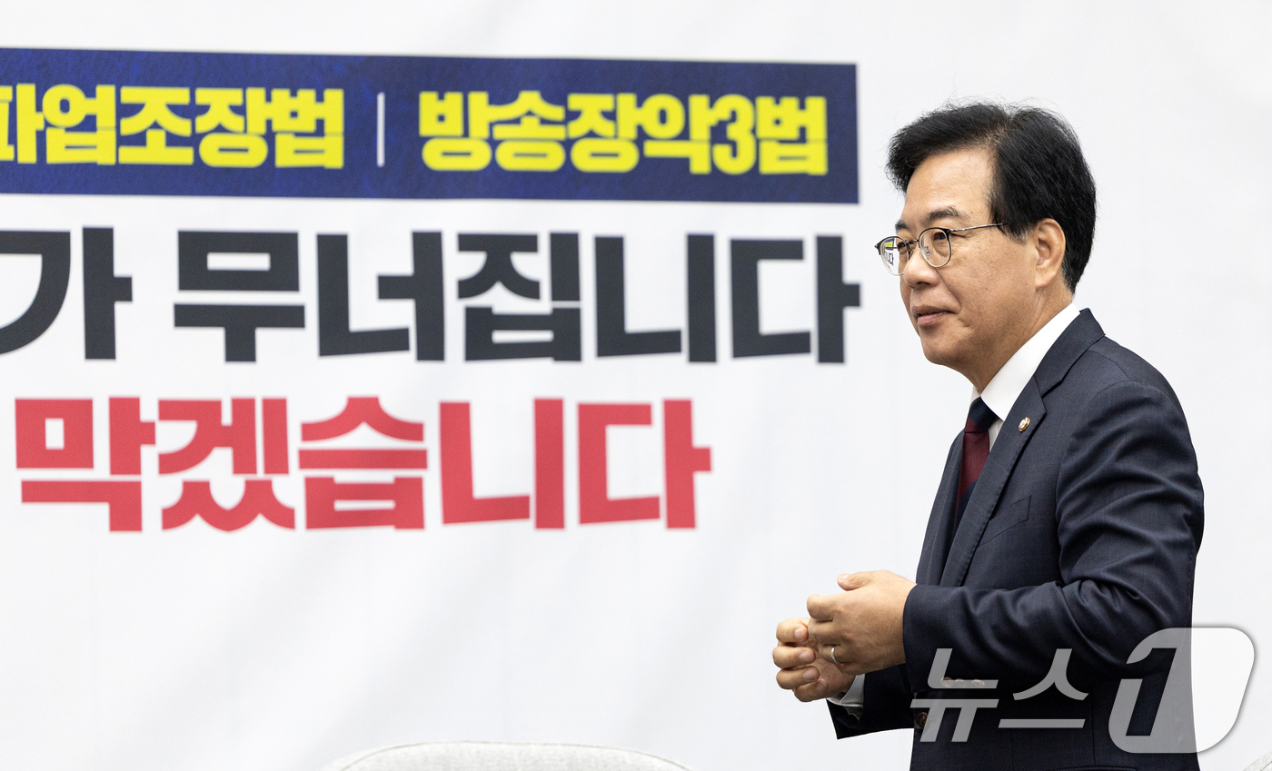(서울=뉴스1) 이승배 기자 = 송언석 국민의힘 비상대책위원장 겸 원내대표가 5일 오전 서울 여의도 국회에서 열린 원내대책회의에 참석하고 있다. 2025.8.5/뉴스1