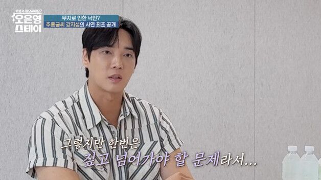 "전재산 사기 당해" 강지섭, JMS 논란 후 직접 밝힌 비화 [N이슈]