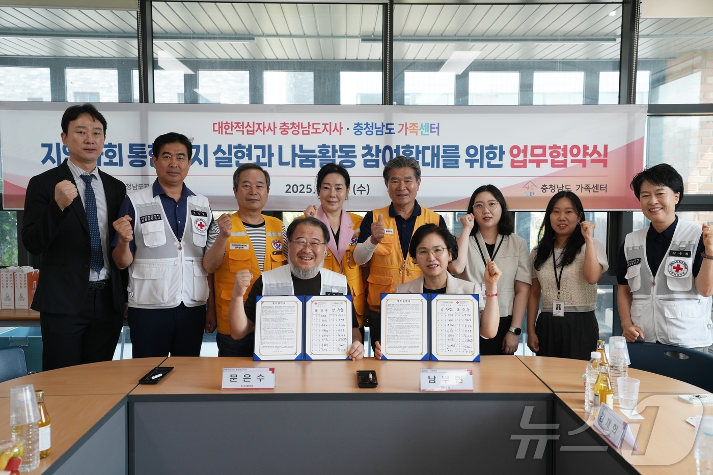 (내포=뉴스1) 이동원 기자 = 충청남도 가족센터는 대한적십자사 충남지사와 함께 지난 7월 30일, 지역 내 다문화가족 및 취약계층의 생활 안정을 위한 공동 업무협약(MOU)을 체 …