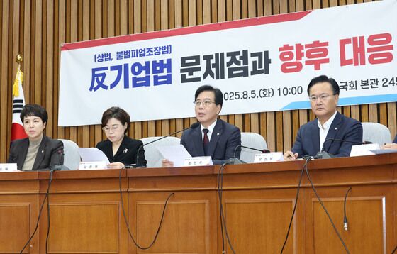 국힘, 경제단체와 상법·노봉법 논의…"與 반기업법, 심각한 충격 우려"