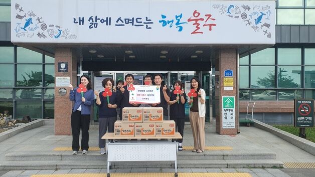 울산 울주군 '민생회복 소비쿠폰' 활용 기부 잇따라