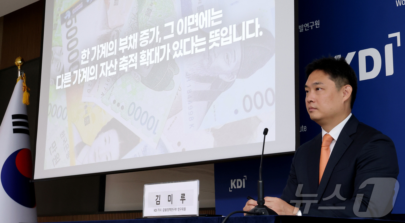 (세종=뉴스1) 김기남 기자 = 김미루 KDI 거시·금융정책연구부 연구위원이 5일 세종시 정부세종청사에서 인구구조 변화가 가계부채에 미치는 영향에 관한 연구 보고서를 발표하고 있다 …