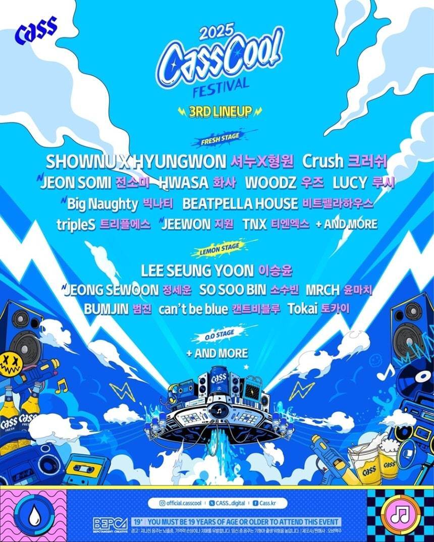 본문 이미지 - 카스쿨 라인업.&#40;오비맥주 제공&#41;