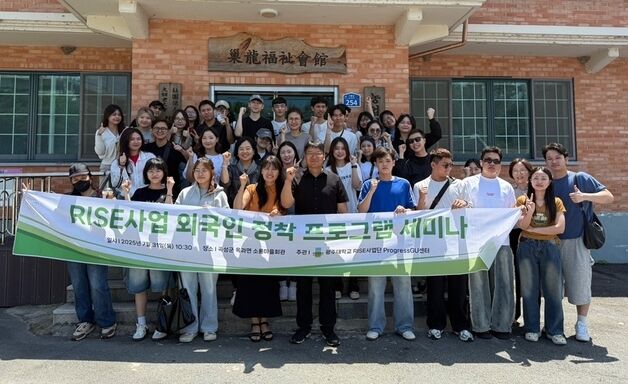 광주대 RISE사업단, 외국인 유학생 지역 정착 지원 세미나