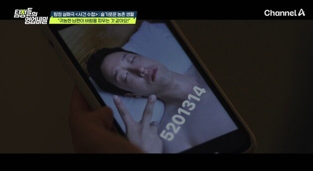 귀농한 남편, 외노자와 불륜…또 다른 내연녀는 나체 사진 보내며 '고자질'