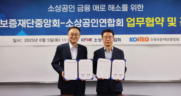 소공연, 신보중앙회에 '소상공인 맞춤형 신용평가 구축' 요청