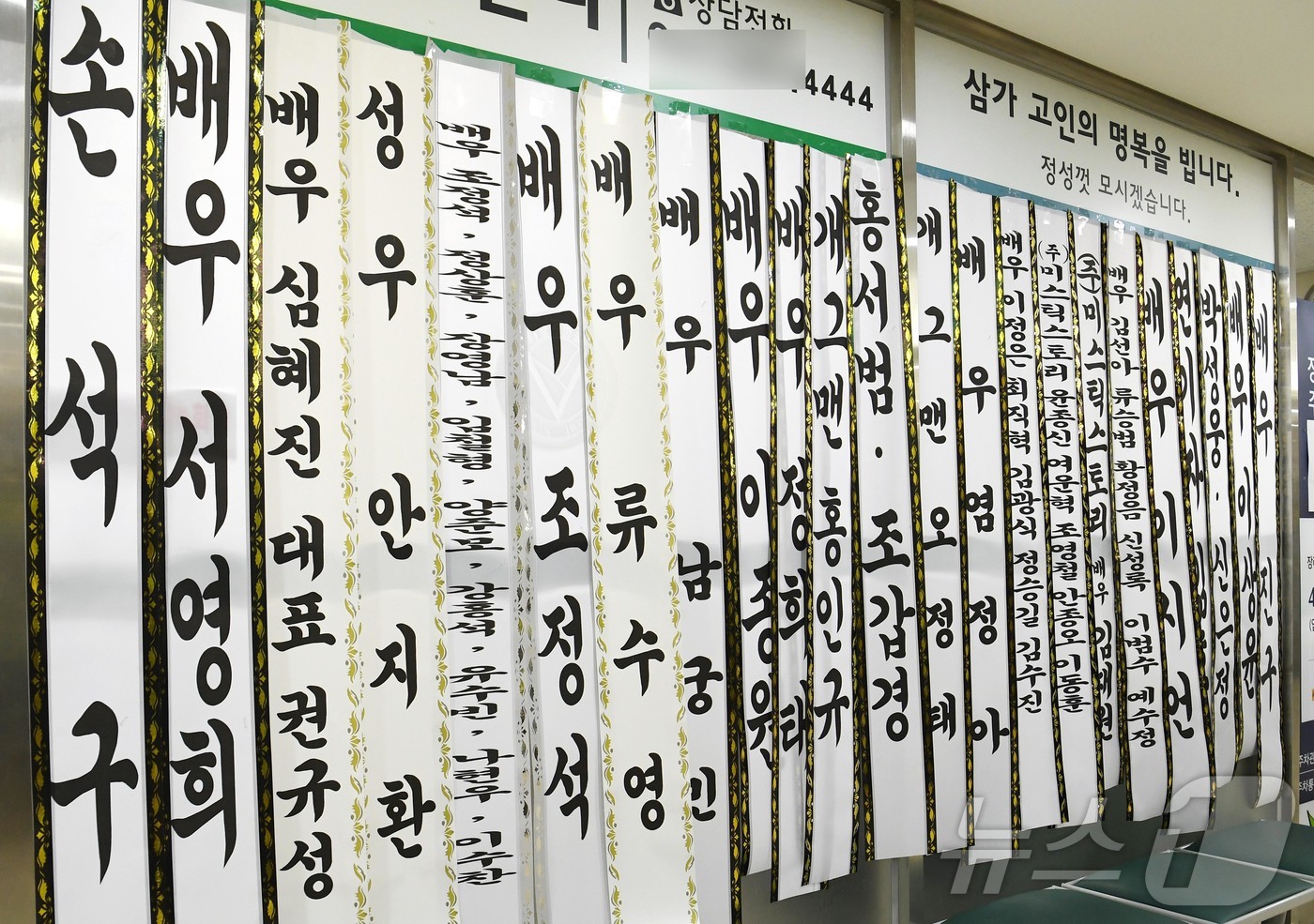 (서울=뉴스1) 사진공동취재단 = 배우 故 송영규의 빈소가 5일 경기 용인시 처인구 다보스병원 장례식장 특1호실에 마련됐다. 2025.8.5/뉴스1