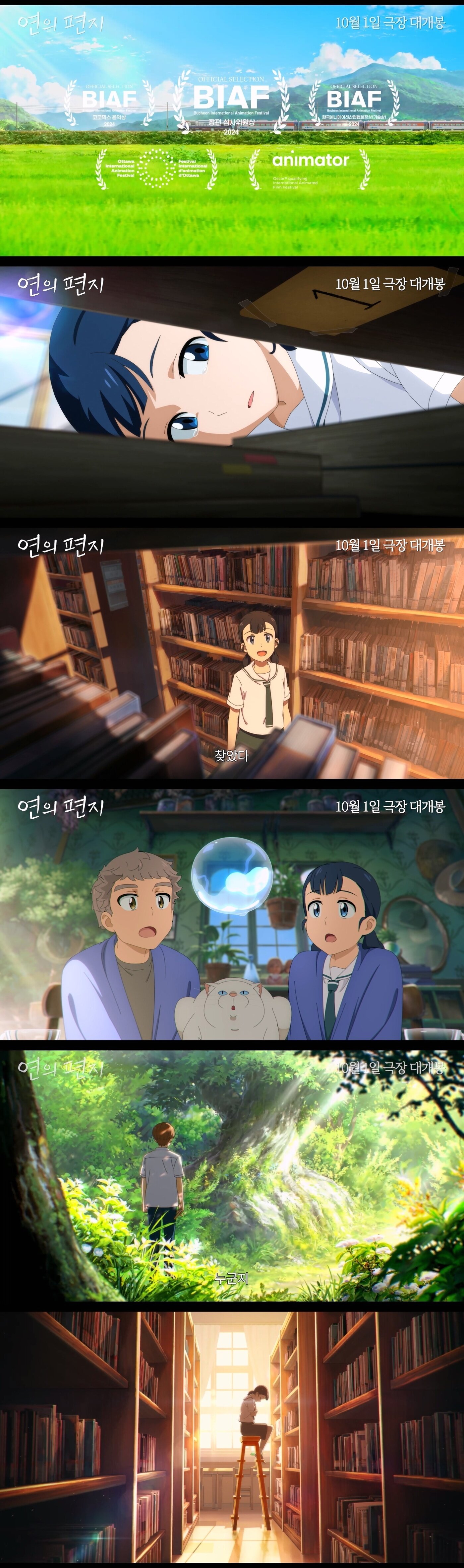 본문 이미지 - '연의 편지'