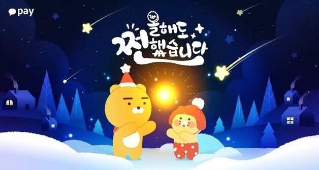 [속보]카카오페이, 영업이익 93억원…전분기比 111.5% 증가