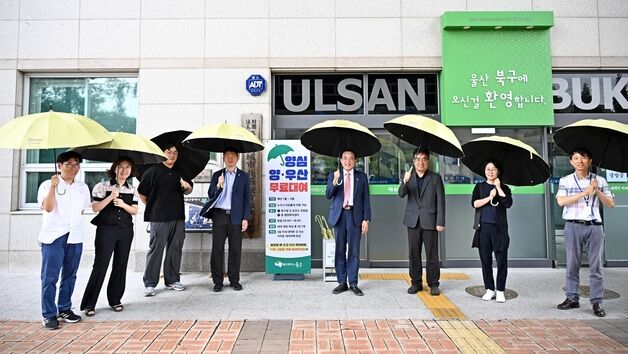 "꼭 돌려주세요"…울산 북구 '양심 양산' 대여소 11곳 운영