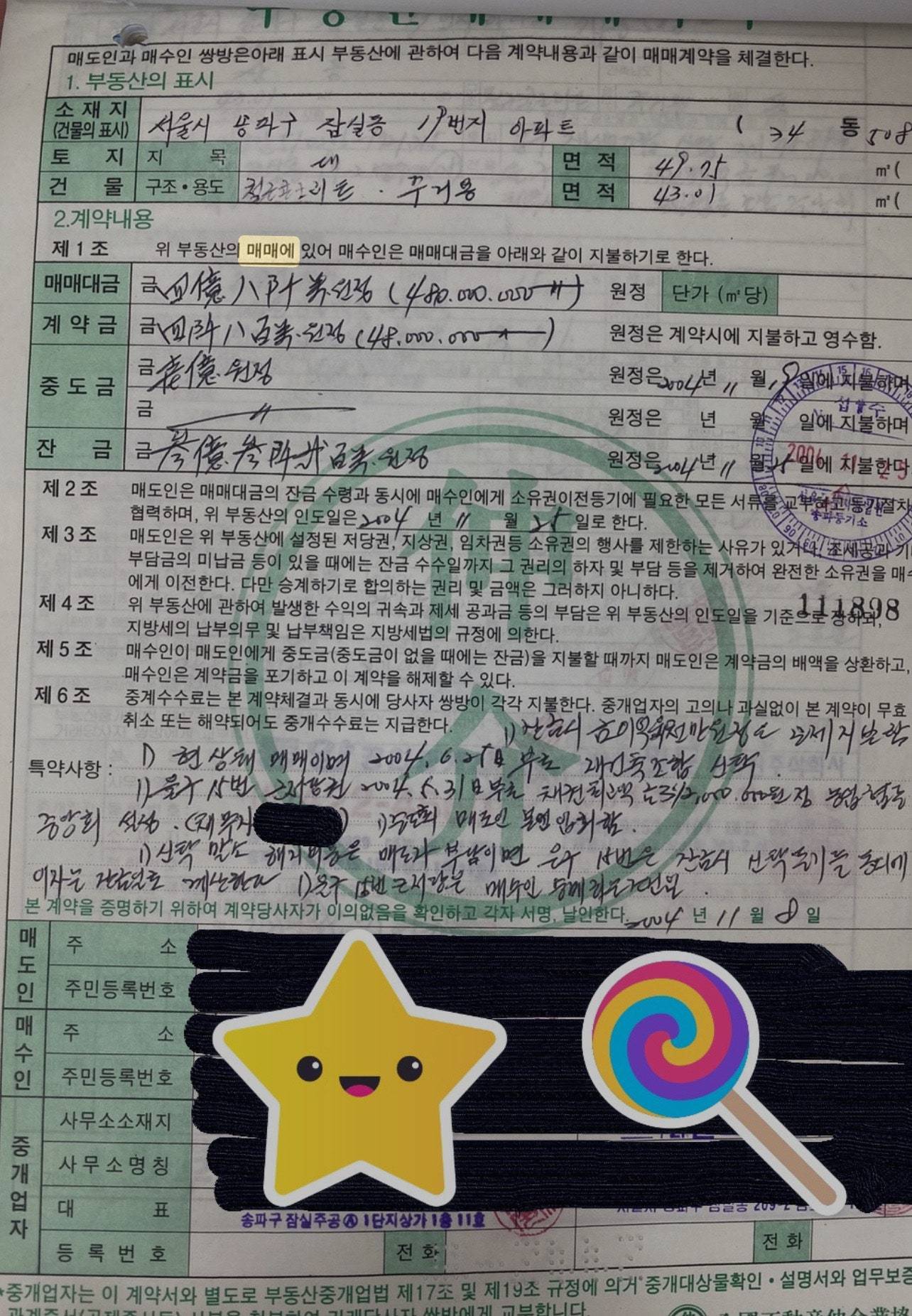 본문 이미지 - &#40;부동산 스터디 갈무리&#41;