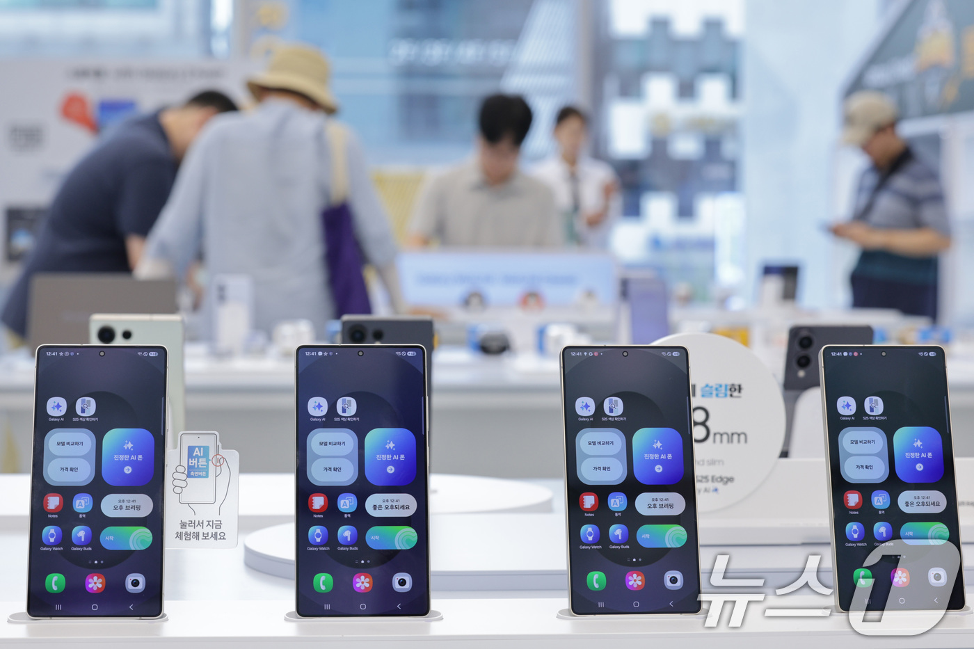 (서울=뉴스1) 신웅수 기자 = 5일 서울 강남 삼성에서 고객들이 삼성전자 갤럭시 S25 시리즈를 살펴보고 있다.삼성전자는 올해 2월 출시한 '갤럭시 S25 시리즈'가 지난 1일 …