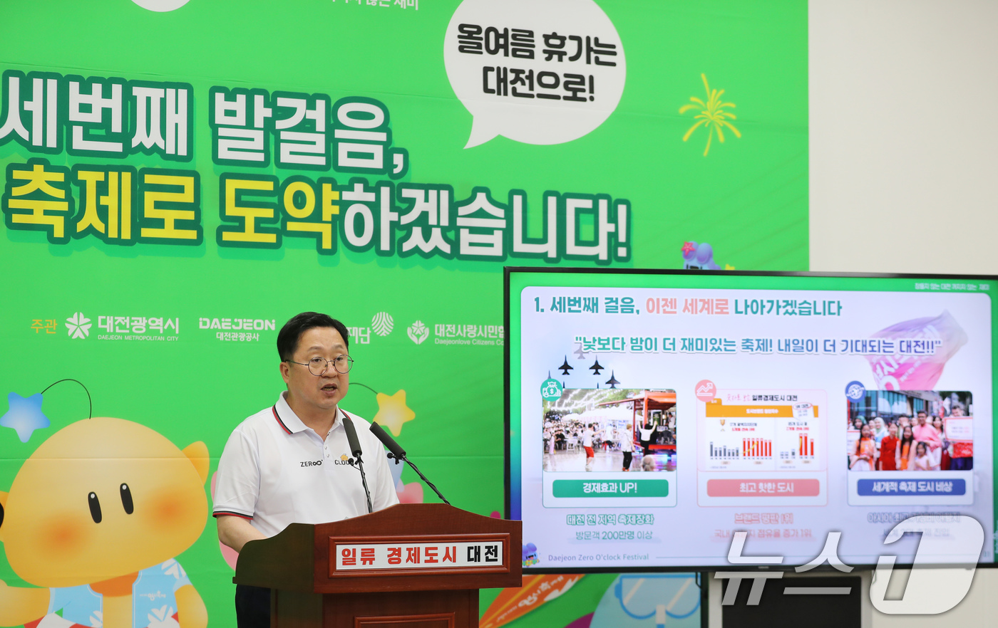 (대전=뉴스1) 김기태 기자 = 이장우 대전시장이 5일 오후 시청 브리핑룸에서 대전 0시축제 관련 브리핑을 하고 있다.대전 0시 축제는 8~16일 대전역에서 옛 충남도청사 일원에서 …