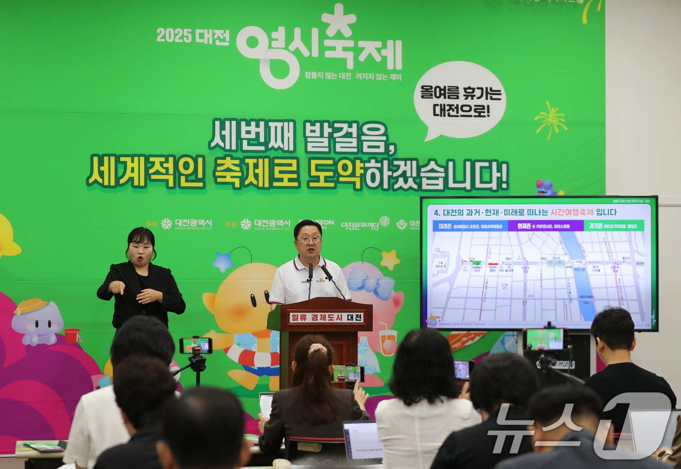 (대전=뉴스1) 김기태 기자 = 이장우 대전시장이 5일 오후 시청 브리핑룸에서 대전 0시축제 관련 브리핑을 하고 있다.대전 0시 축제는 8~16일 대전역에서 옛 충남도청사 일원에서 …