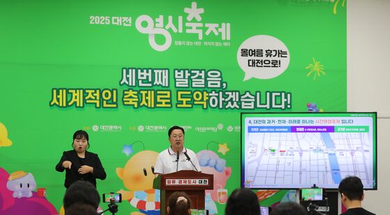대전 0시 축제 8일 개막