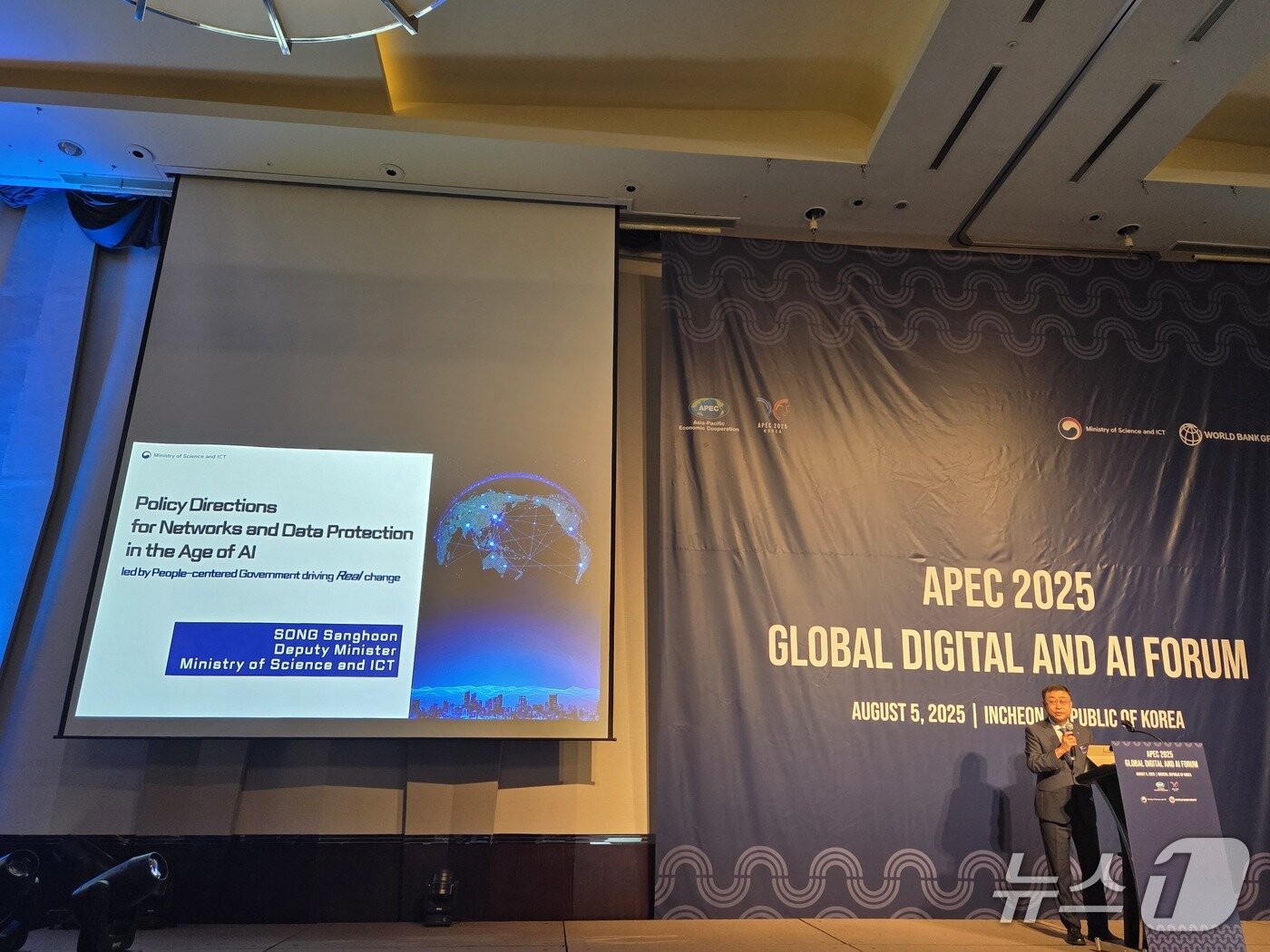 본문 이미지 - 송상훈 과기정통부 정보통신정책실장 2025.08.05/뉴스1 ⓒNews1 김정현 기자