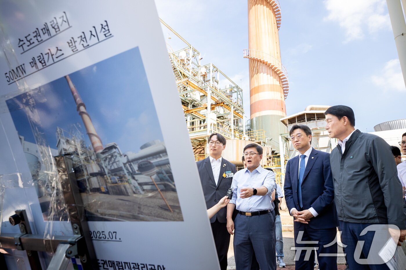 본문 이미지 - 김성환 기후에너지환경부 장관이 인천 서구 수도권매립지에서 매립가스 포집 발전시설(50MW) 등을 둘러보고 매립 공간의 활용 가치를 높이는 방안을 주문하고 있다. (기후에너지환경부 제공. 재판매 및 DB 금지) 2025.8.5/뉴스1