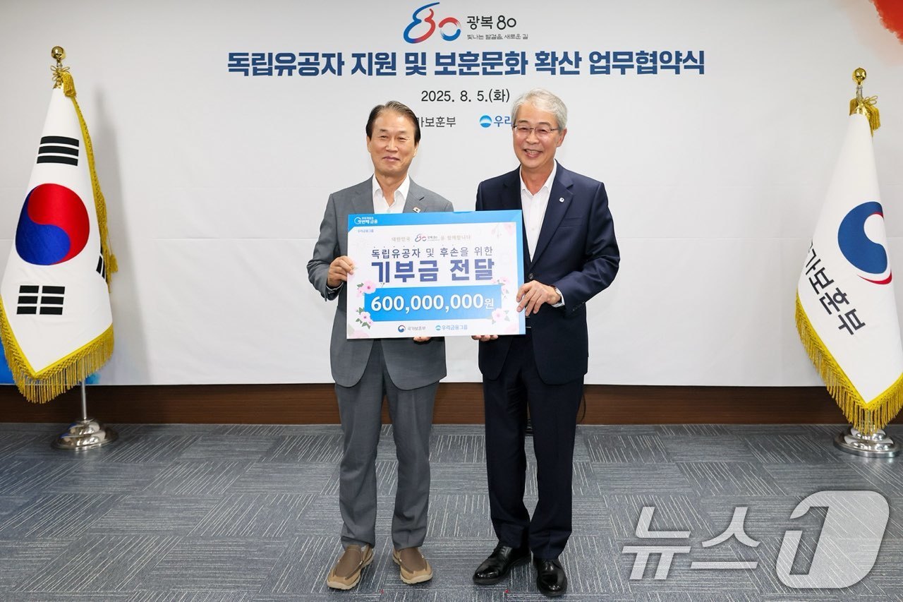 (서울=뉴스1) = 권오을 국가보훈부 장관이 5일 서울 용산구 서울지방보훈청에서 열린 '국가보훈부-우리금융그룹 광복 80주년 기념 업무협약식'에서 임종룡 우리금융그룹 회장과 함께 …