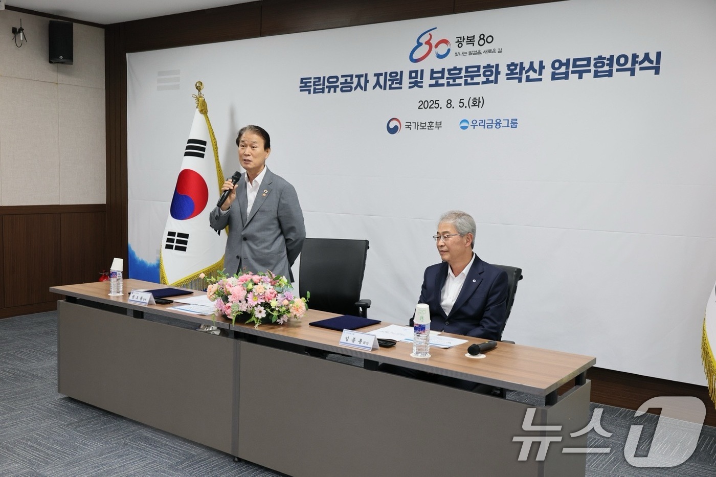 (서울=뉴스1) = 권오을 국가보훈부 장관이 5일 서울 용산구 서울지방보훈청에서 열린 '국가보훈부-우리금융그룹 광복 80주년 기념 업무협약식'에 참석해 인사말을 하고 있다. (국가 …