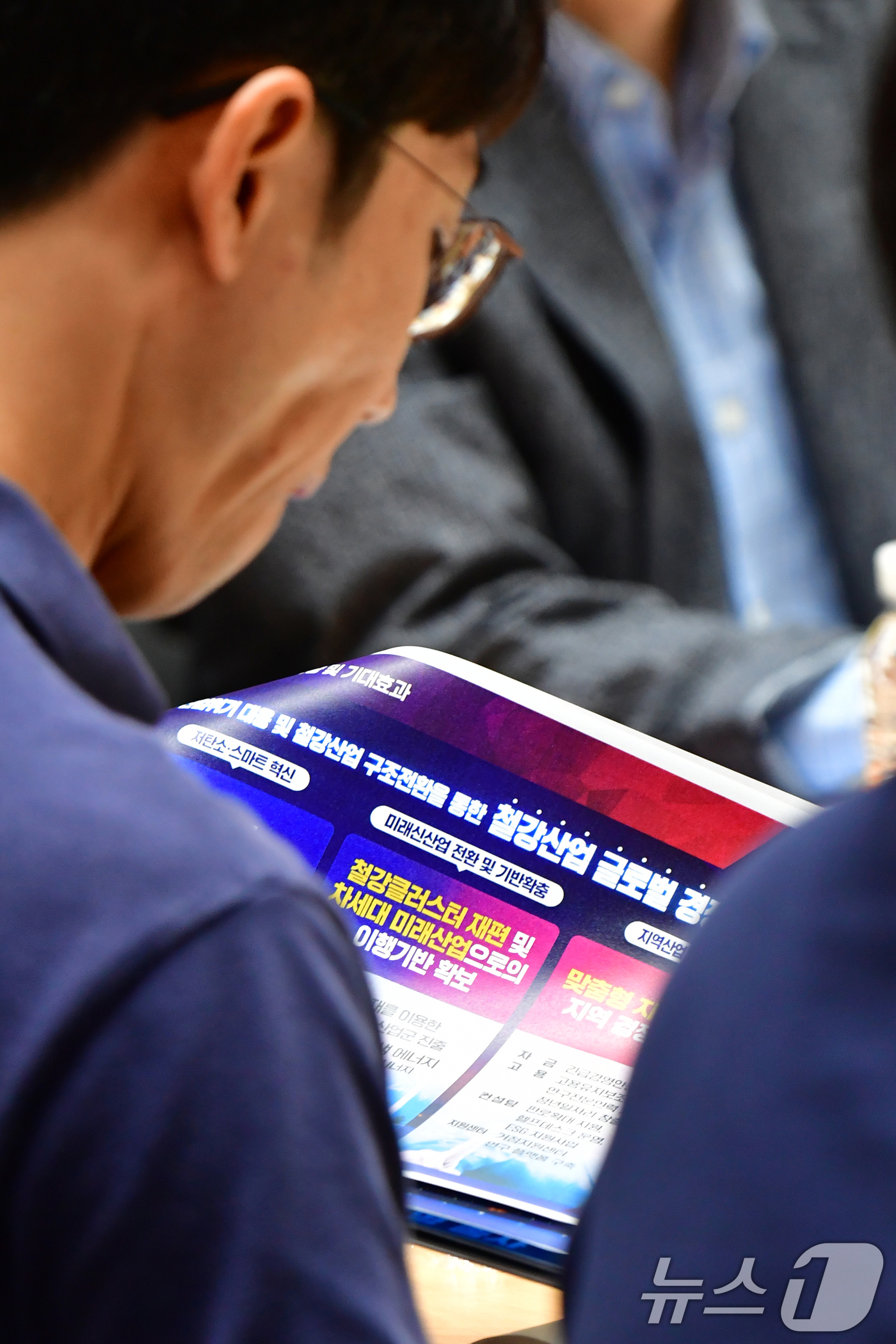 (포항=뉴스1) 최창호 기자 = 5일 경북 포항시청 대회의실에서 열린 '포항시 산업위기선제대응지역' 지정을 위한 간담회에서 현지를 방문한  실사단 관계자들이 지역 철강업체 현안 등 …