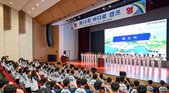 제12회 바다로캠프 입소식