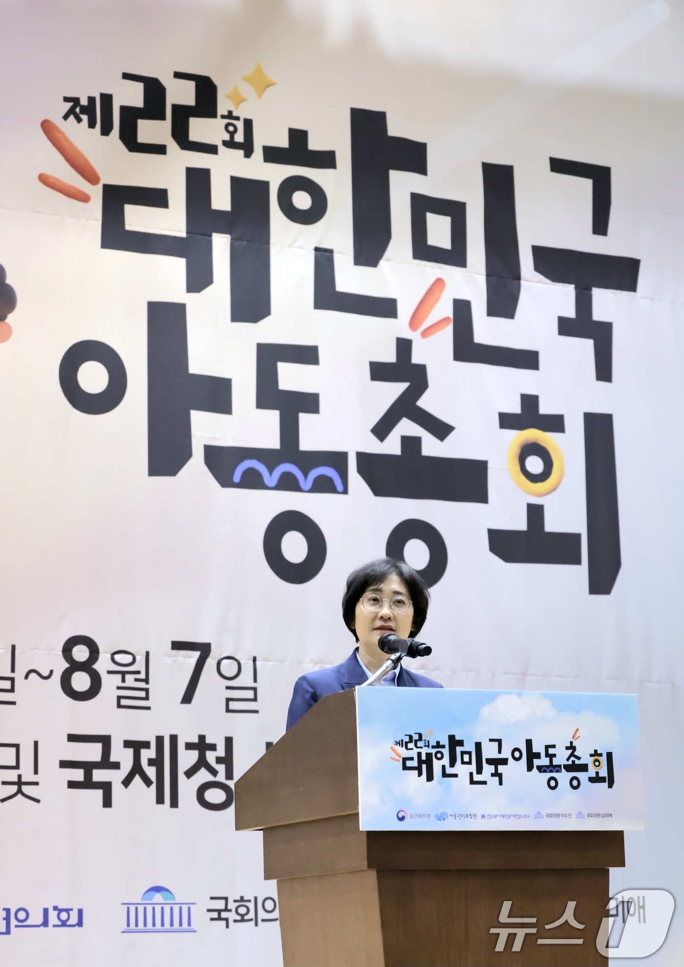 (서울=뉴스1) = 이스란 보건복지부 1차관이 5일 서울 여의도 국회의원회관에서 열린 '제22회 대한민국 아동총회 개회식'에 참석해 기념사를 하고 있다. (보건복지부 제공. 재판매 …