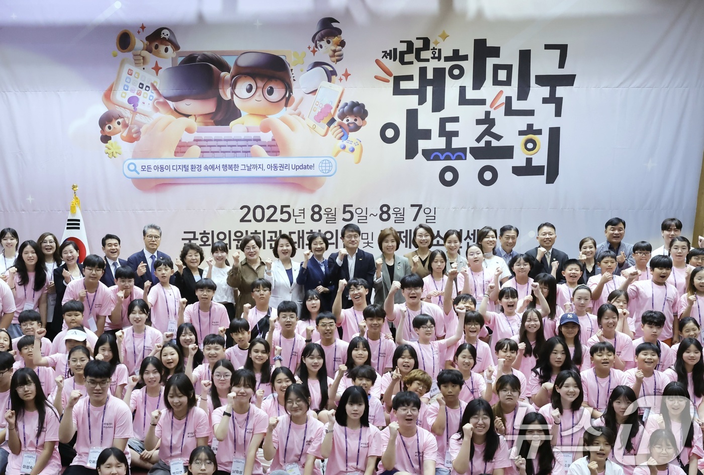 (서울=뉴스1) = 이스란 보건복지부 1차관이 5일 서울 여의도 국회의원회관에서 열린 '제22회 대한민국 아동총회 개회식'에서 주요 참석자들과 함께 기념 촬영을 하고 있다. (보건 …