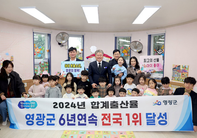 영광, 5년 만에 '인구감소지역' 벗어나…전남광주 동구도 '활력+'