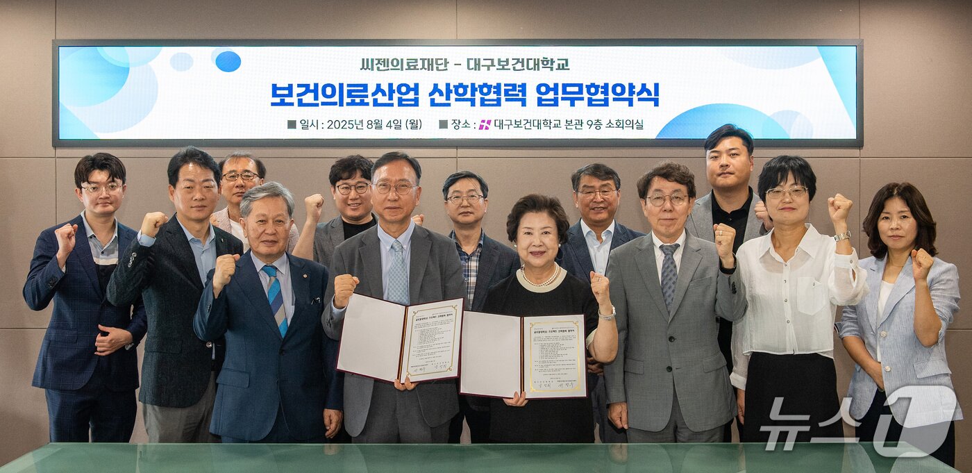 본문 이미지 - 대구보건대-씨젠의료재단 보건의료산업 산학협력 업무협약식. (대구보건대 제공. 재판매 및 DB금지)