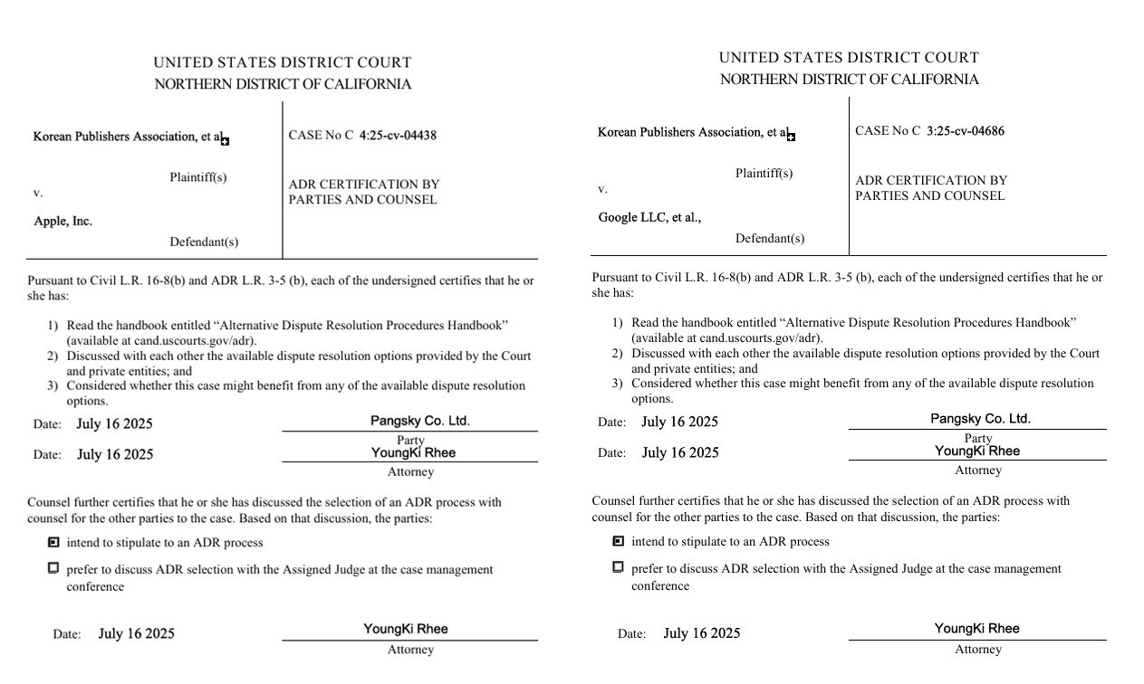 본문 이미지 - 팡스카이 주도로 16일 미국 캘리포니아 북부 연방법원에 제출된 애플·구글 상대 집단조정 신청서.2025.8.5/뉴스1
