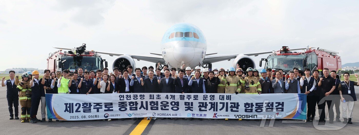 본문 이미지 - 이학재 인천국제공항공사 사장을 비롯한 공항 관계자들이 5일 인천국제공항에서 열린 제2활주로 종합시험운영 및 관계기관 합동점검에서 기념촬영을 하고 있다.  (공동취재) 2025.8.6/뉴스1 ⓒ News1 박지혜 기자