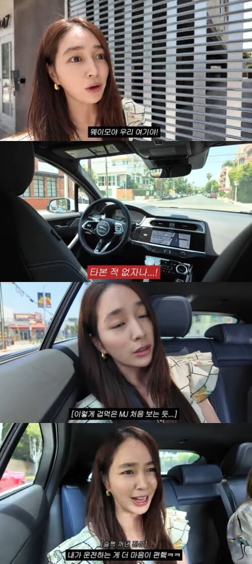 본문 이미지 - 유튜브 '이민정 MJ' 화면 캡처