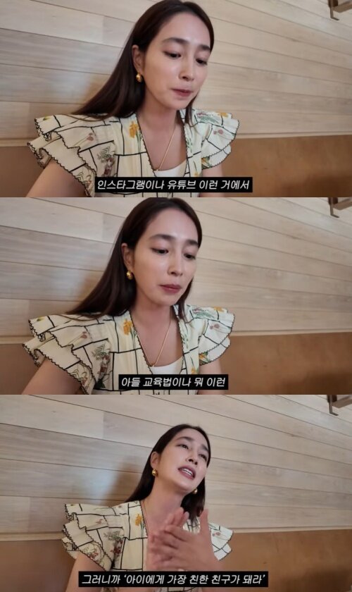 본문 이미지 - 유튜브 '이민정 MJ' 화면 캡처