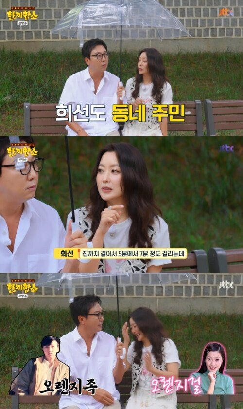 본문 이미지 - JTBC '한끼합쇼' 캡처