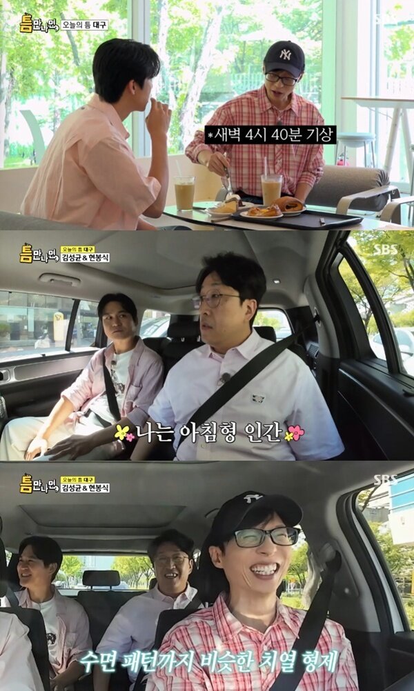 본문 이미지 - SBS '틈만나면,' 캡처