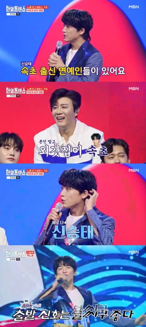 본문 이미지 - MBN '한일톱텐쇼' 캡처