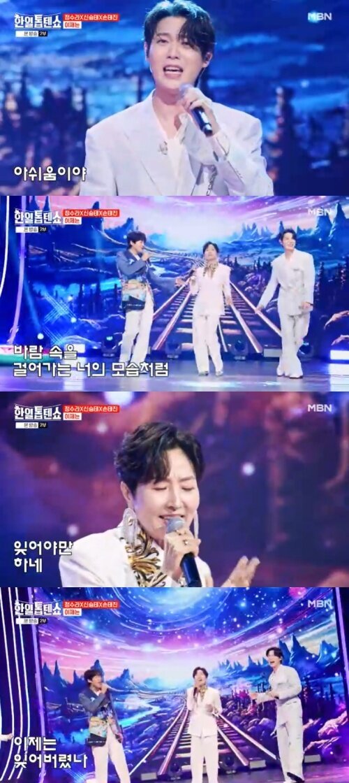 본문 이미지 - MBN '한일톱텐쇼' 캡처