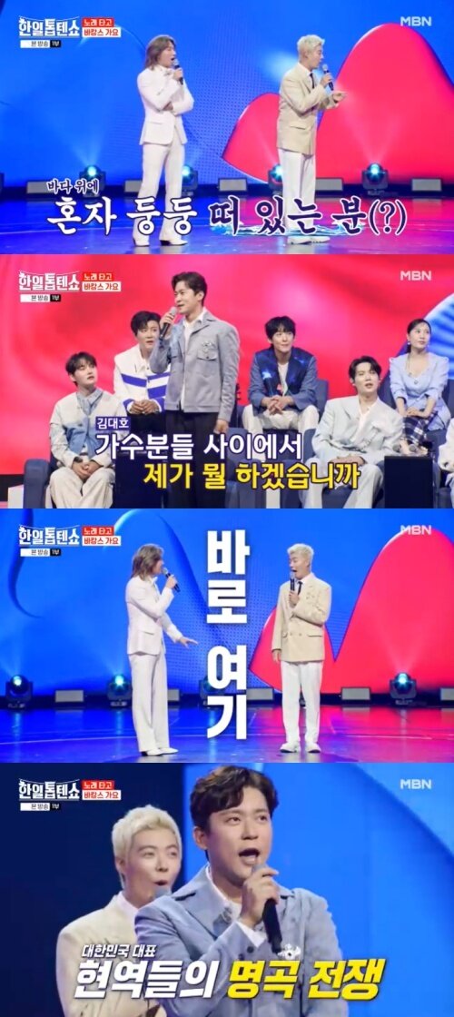 본문 이미지 - MBN '한일톱텐쇼' 캡처